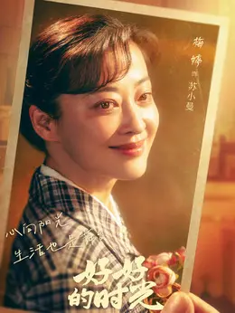 苏小曼（梅婷饰演）