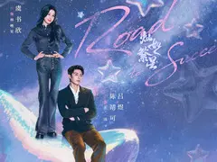 灿如繁星